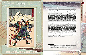 Bushido. Samuraide kodex