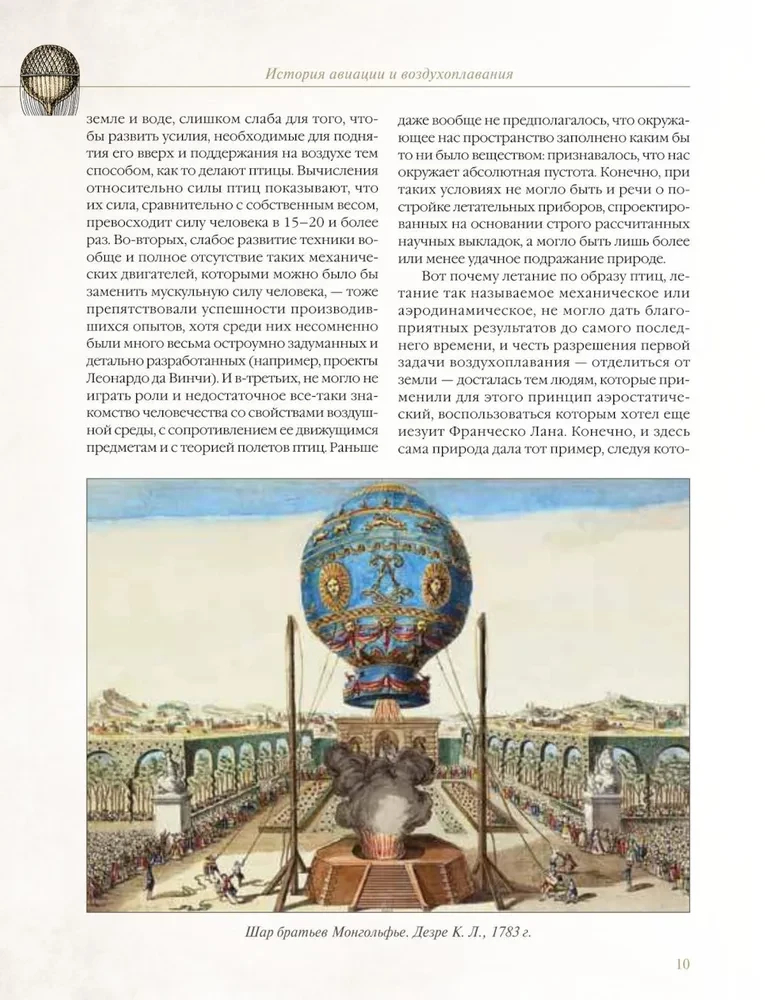 Die Geschichte der Luftfahrt und der Luftschifffahrt