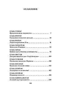 Dēmons samta