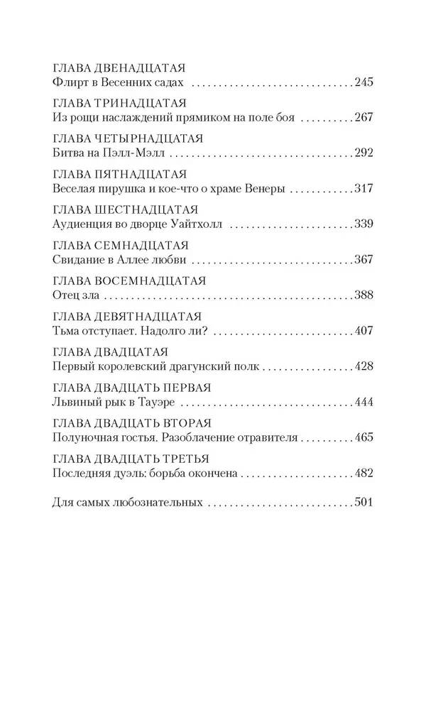 Dēmons samta