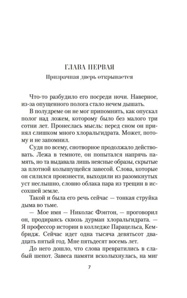 Dēmons samta