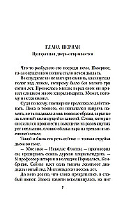 Dēmons samta