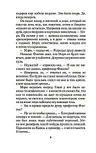 Dēmons samta