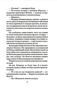 Dēmons samta