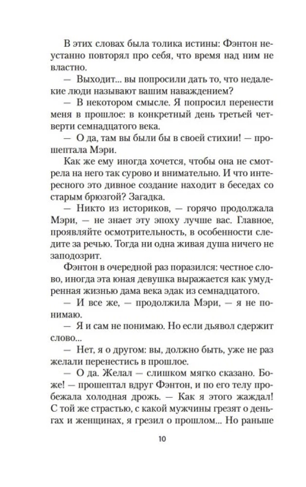 Dēmons samta