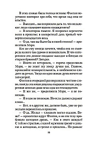 Dēmons samta