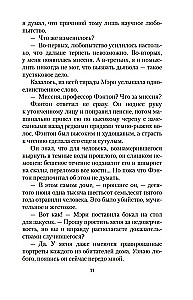 Dēmons samta