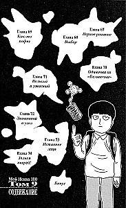 Mob Psycho 100: Volume 5. Volume 6. Volume 7. Volume 8 (set of 4 books)