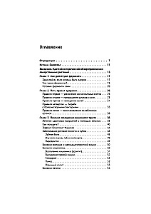 Herbarium of Academician Bolotov