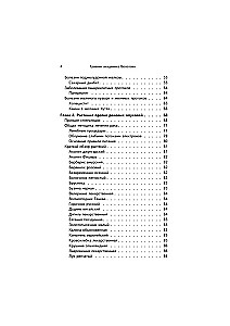 Herbarium of Academician Bolotov