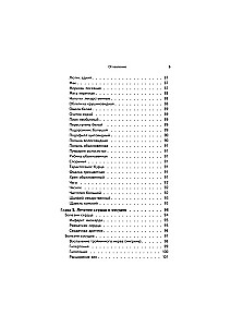 Herbarium of Academician Bolotov