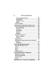 Herbarium of Academician Bolotov