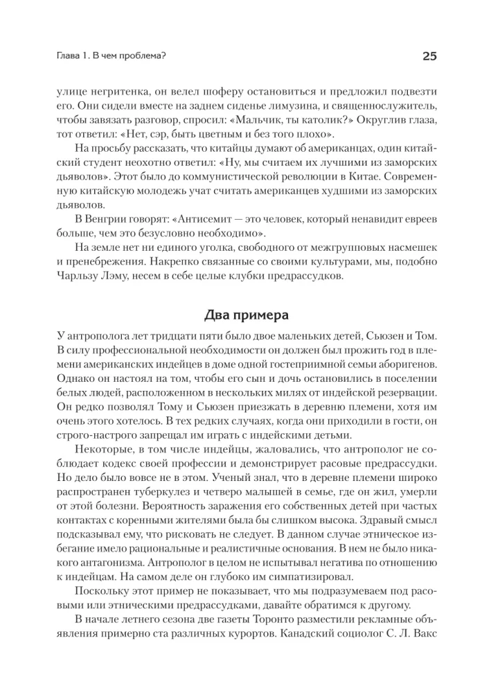 Priežastys ir prigimtis