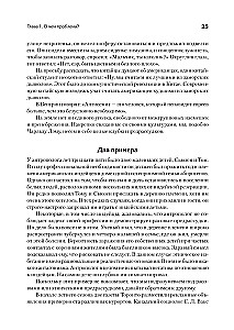 Priežastys ir prigimtis