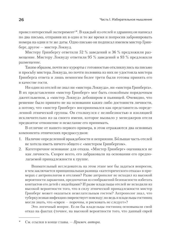 Priežastys ir prigimtis
