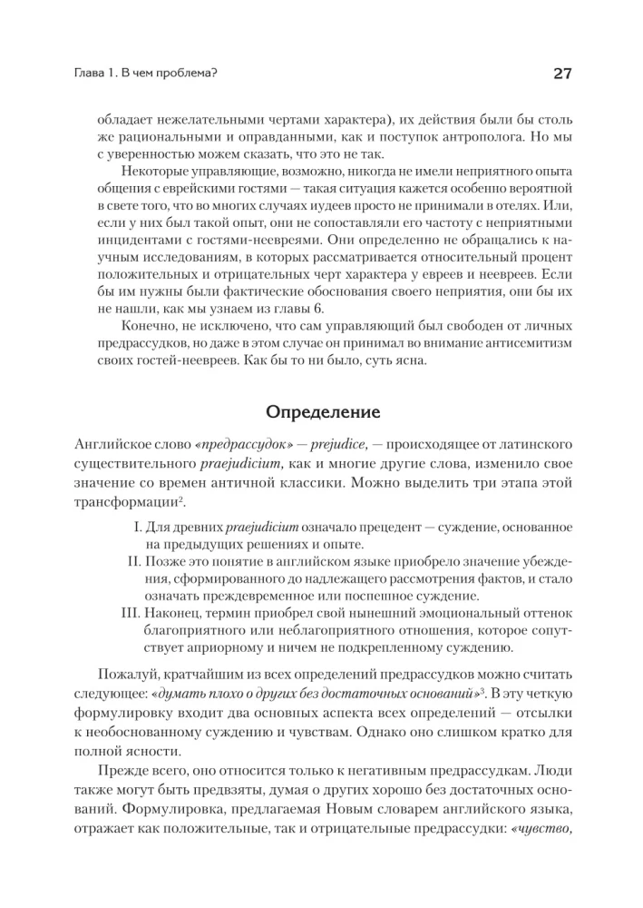 Priežastys ir prigimtis