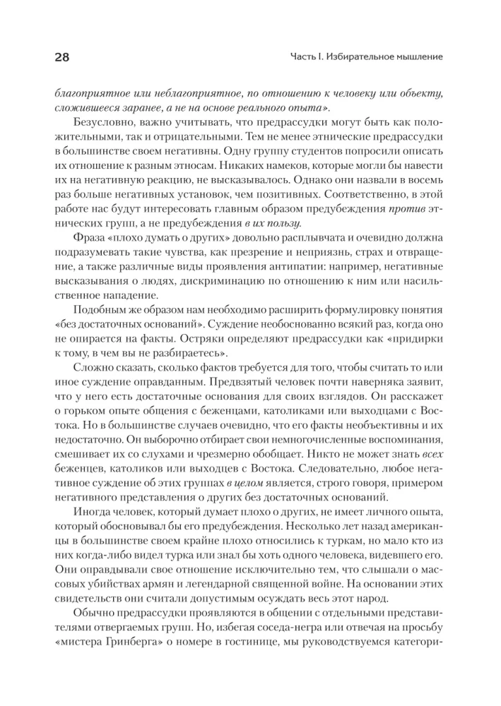 Priežastys ir prigimtis