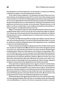 Priežastys ir prigimtis