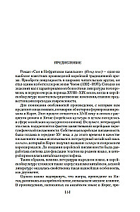 Sapnas nefrito paviljone