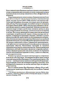 Sapnas nefrito paviljone