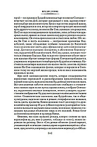 Sapnas nefrito paviljone