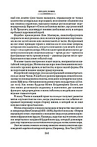 Sapnas nefrito paviljone