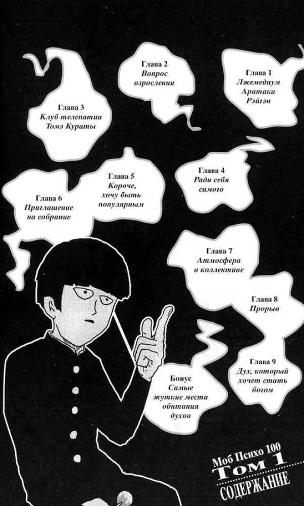 Mob Psycho 100: Volume 1. Volume 2 (set of 2 books)