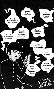 Mob Psycho 100: Volume 1. Volume 2 (set of 2 books)