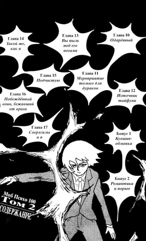 Mob Psycho 100: Volume 1. Volume 2 (set of 2 books)