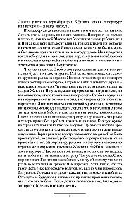 Bernas iš ateities. Paauglys. Naujakurys