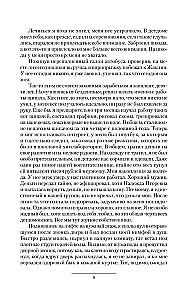 Bernas iš ateities. Paauglys. Naujakurys