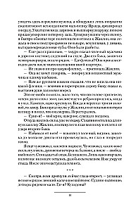 Bernas iš ateities. Paauglys. Naujakurys