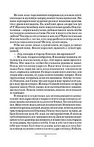 Bernas iš ateities. Paauglys. Naujakurys