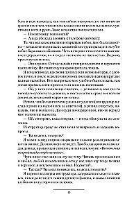 Bernas iš ateities. Paauglys. Naujakurys