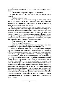Bernas iš ateities. Paauglys. Naujakurys