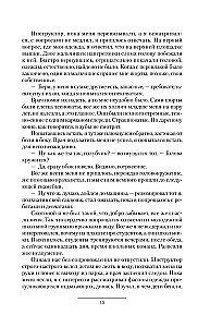 Bernas iš ateities. Paauglys. Naujakurys