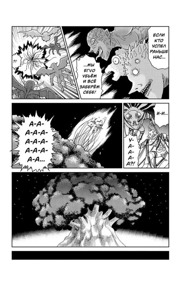 Mob Psycho 100. Volume 7. Books 13-14