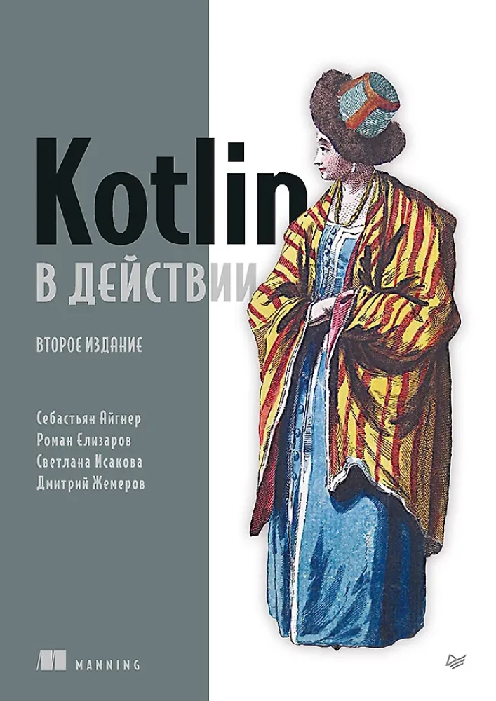 Kotlin in Aktion