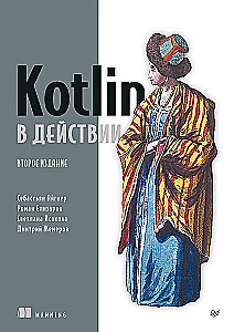 Kotlin in Aktion