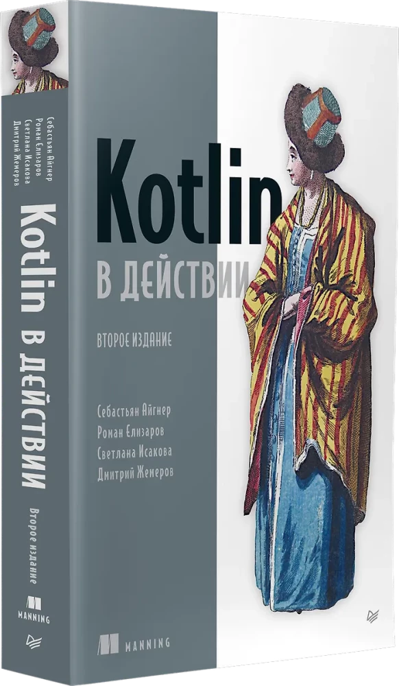 Kotlin in Aktion
