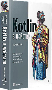 Kotlin in Aktion