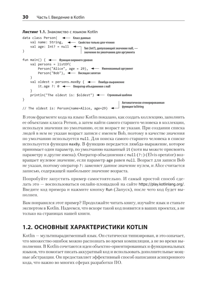 Kotlin in Aktion