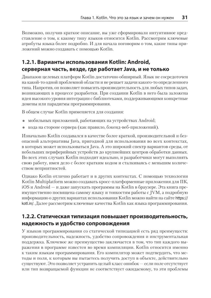 Kotlin in Aktion