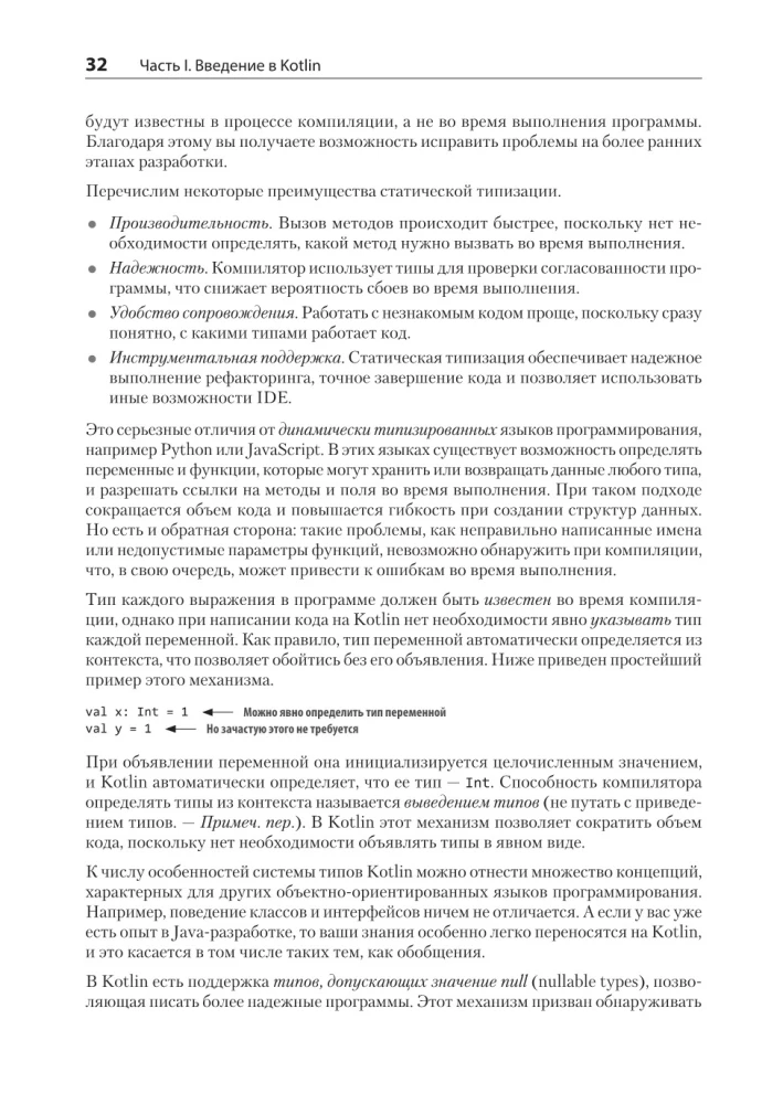 Kotlin in Aktion