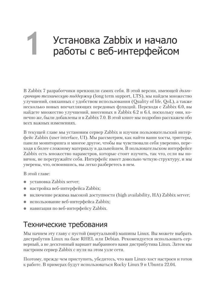 Zabbix 7: IT Infrastructure Monitoring