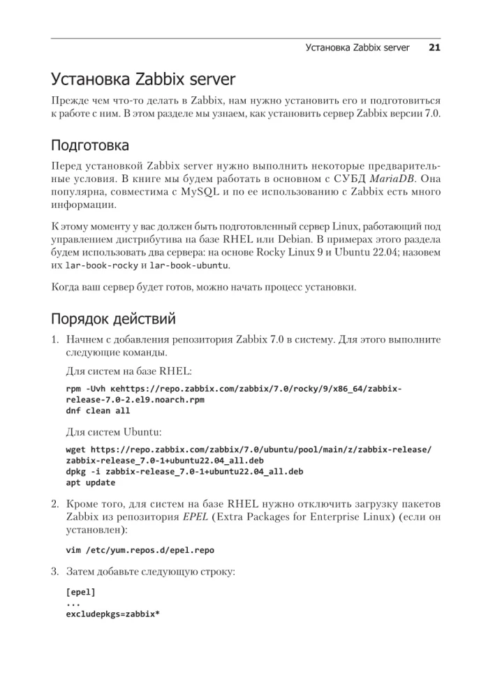 Zabbix 7: IT Infrastructure Monitoring