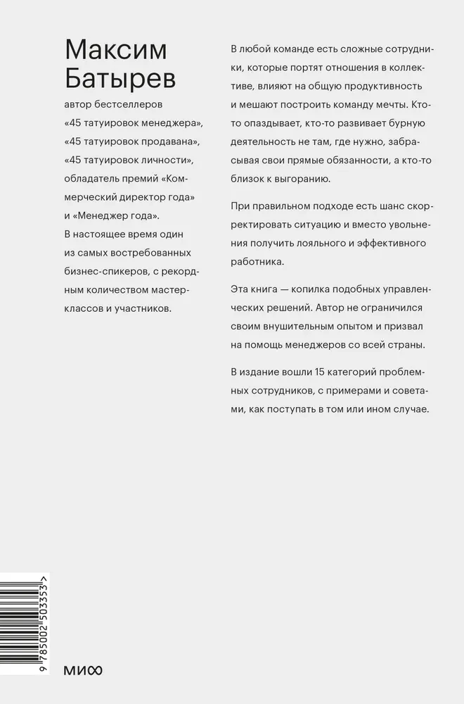 Sunkūs pavaldiniai. Rusijos vadovų praktika