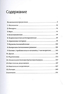 Sunkūs pavaldiniai. Rusijos vadovų praktika