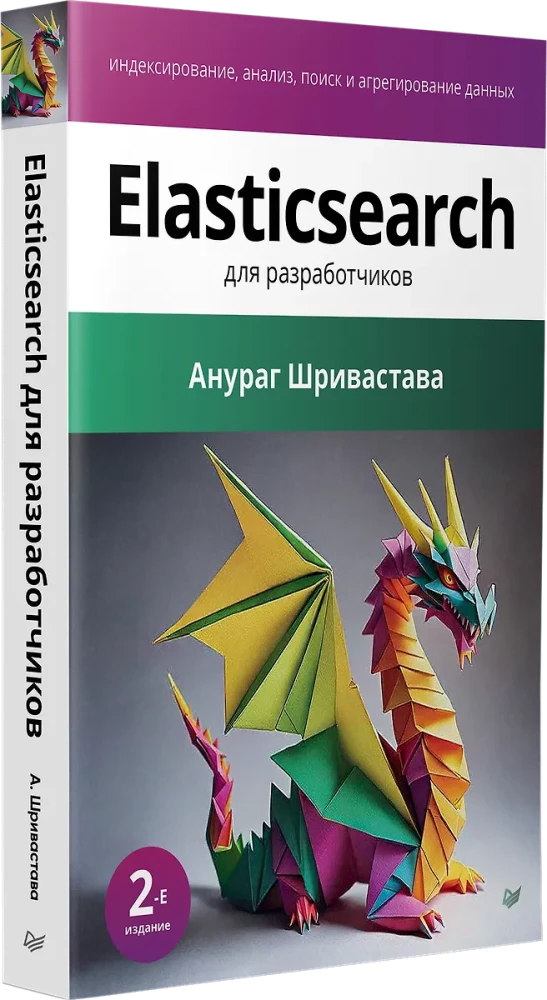 Elasticsearch for Developers: Indexing, Analyzing, Searching, and Aggregating Data