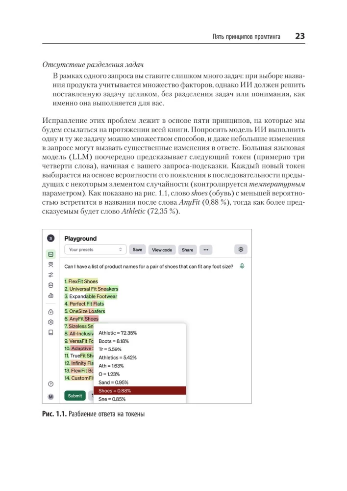 Prompt Engineering for GenAI. Patterns of Reliable Requests for Quality Results